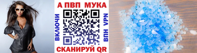 Alpha PVP Соль  купить закладку  Кашира 