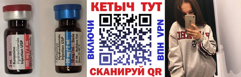 Кетамин VHQ Кашира