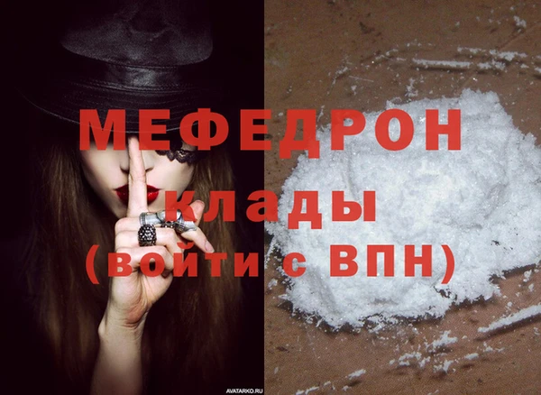 мефедрон мука Сафоново